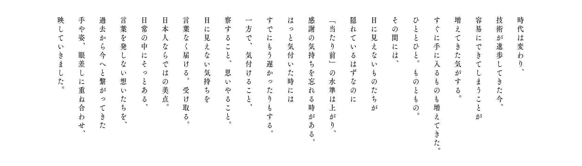 Panasonic_Japan Quality Movie_02.jpg