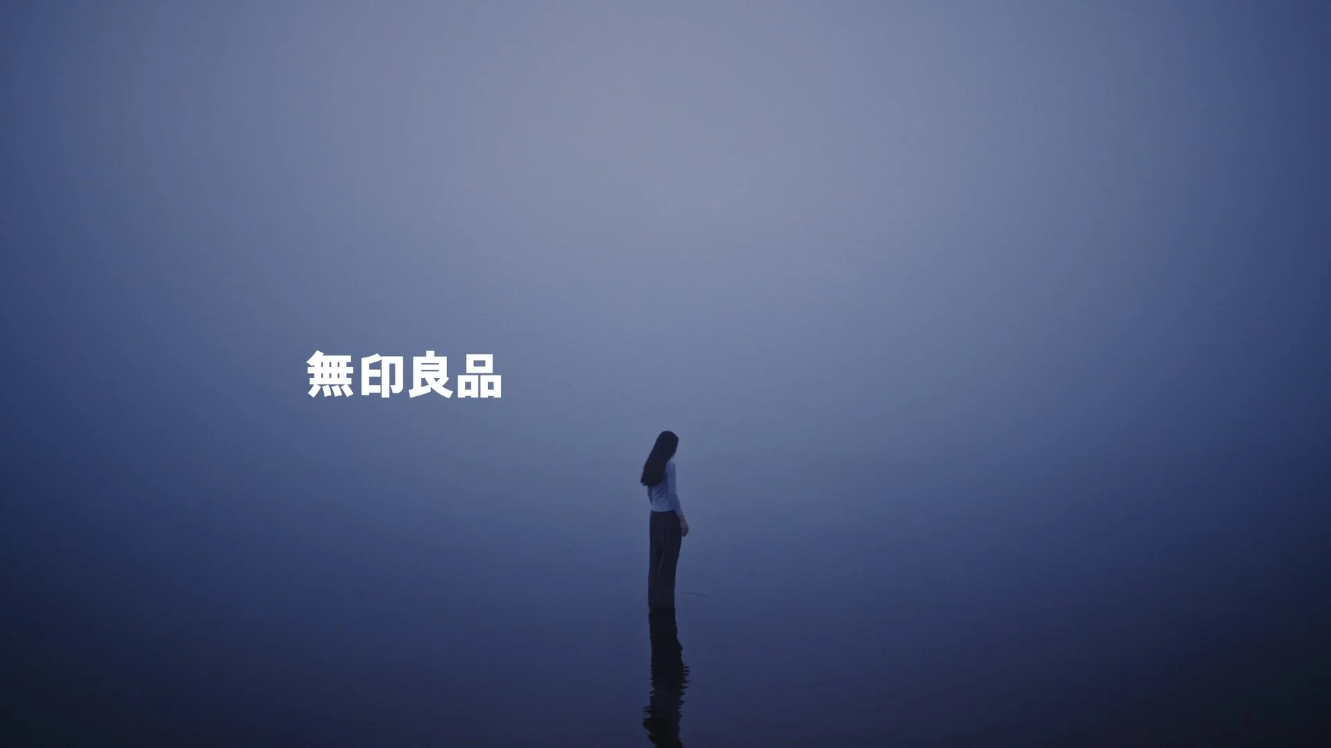 無印良品 着るスキンケア