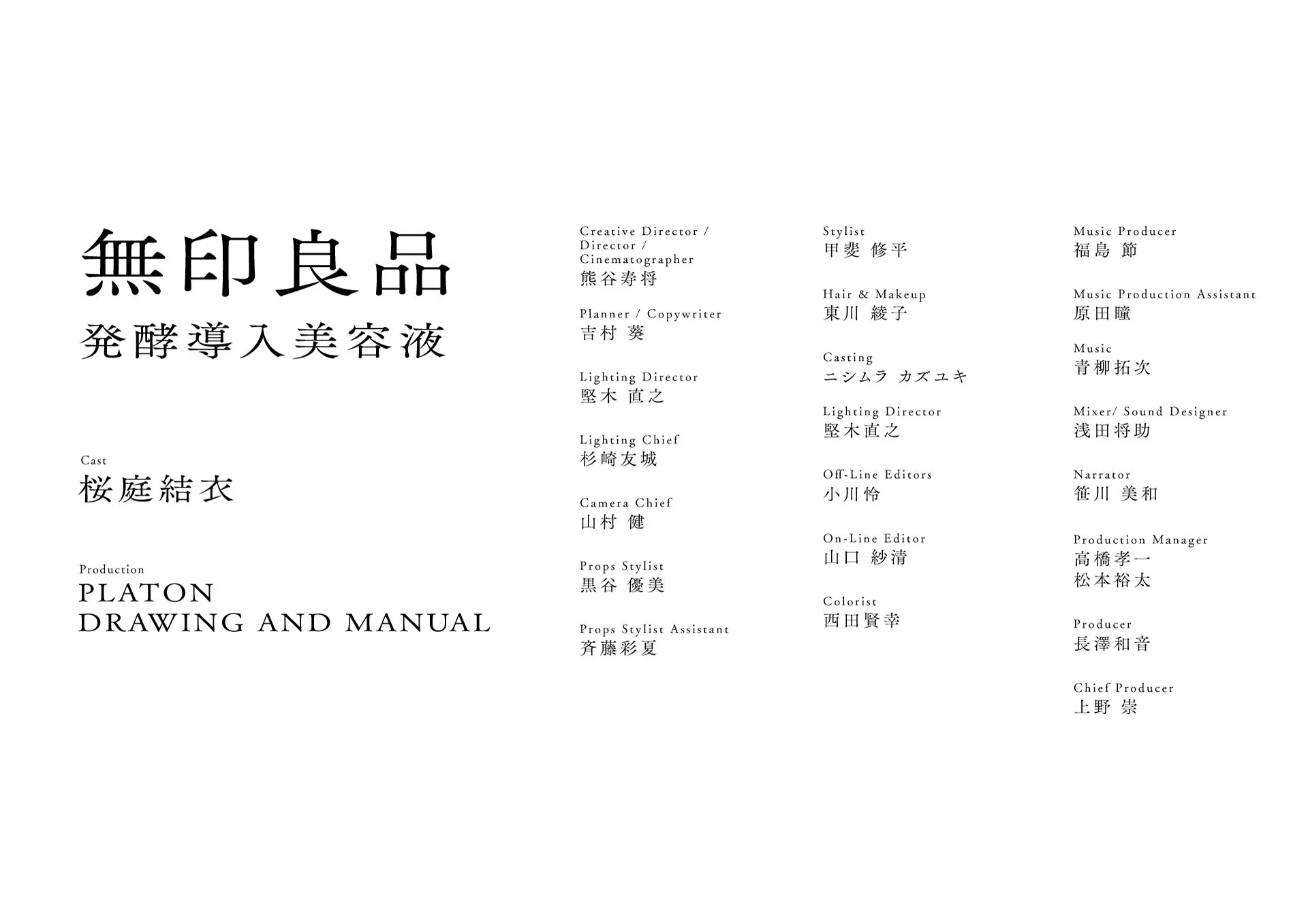 muji_tvcm.jpg