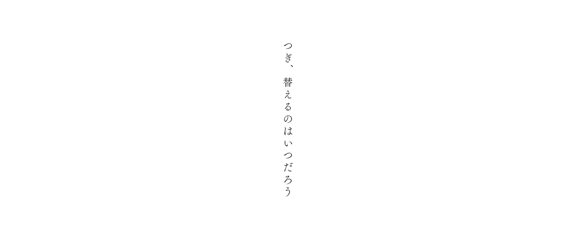 panasonic_あかり_01.jpg