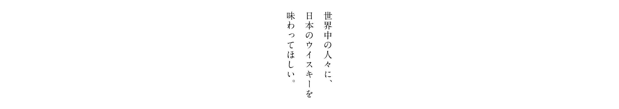 nikka_taketsuru_01.jpg