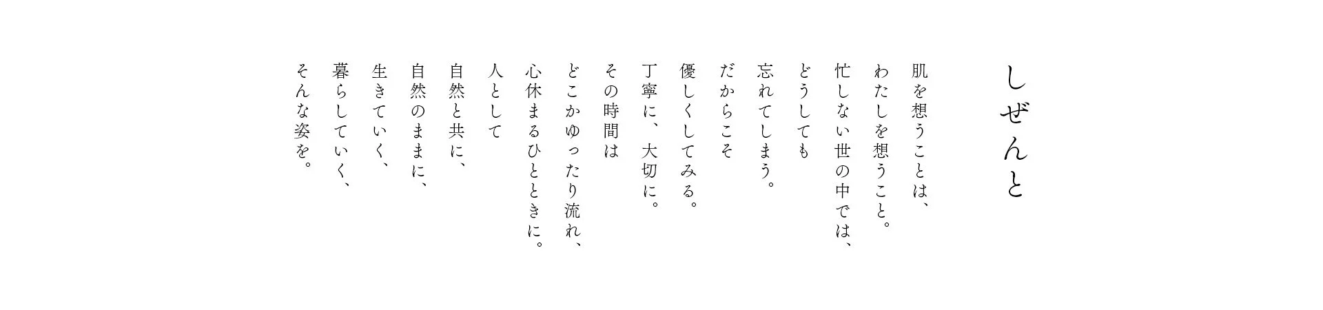 muji_24ss.jpg