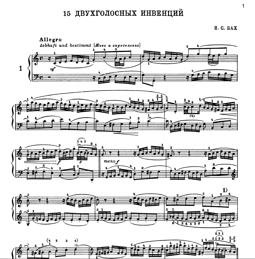 School of Smirk Interpretation Booklet: Bach's Two-Part Invention No. 1, C Major