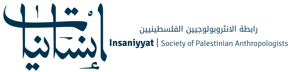 Insaniyyat | Society of Palestinian Anthropologists
