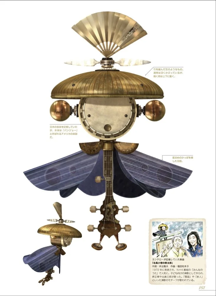 The Wild Universe Parallel: How a Japanese TV Show Has Been Mirroring My Art for a Decade