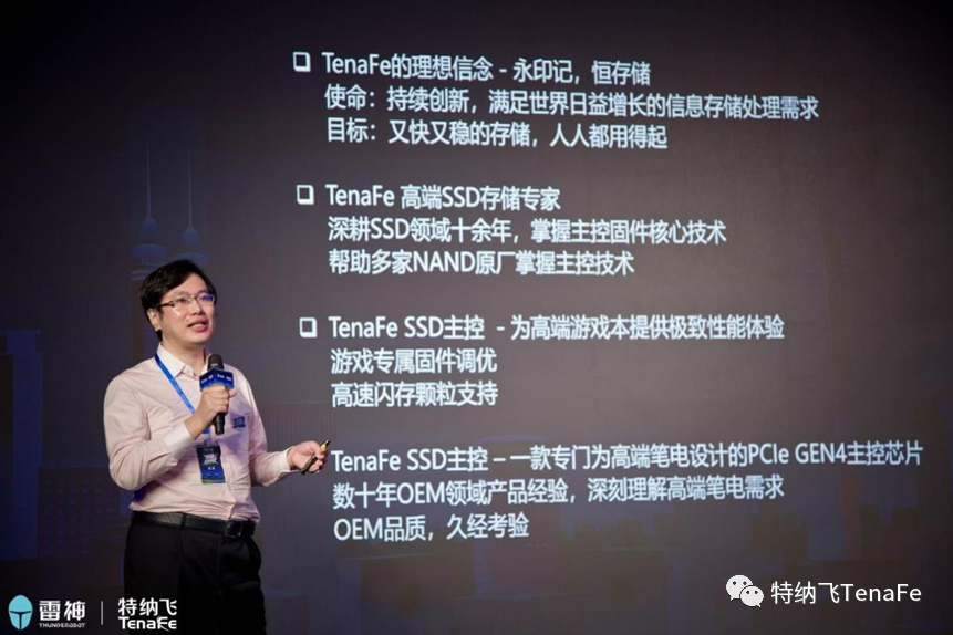 2022 Thor | TenaFe Fan Party Shenzhen ended successfully — TenaFe