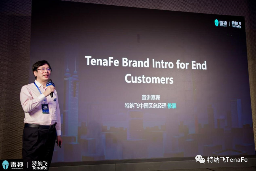 2022 Thor | TenaFe Fan Party Shenzhen ended successfully — TenaFe