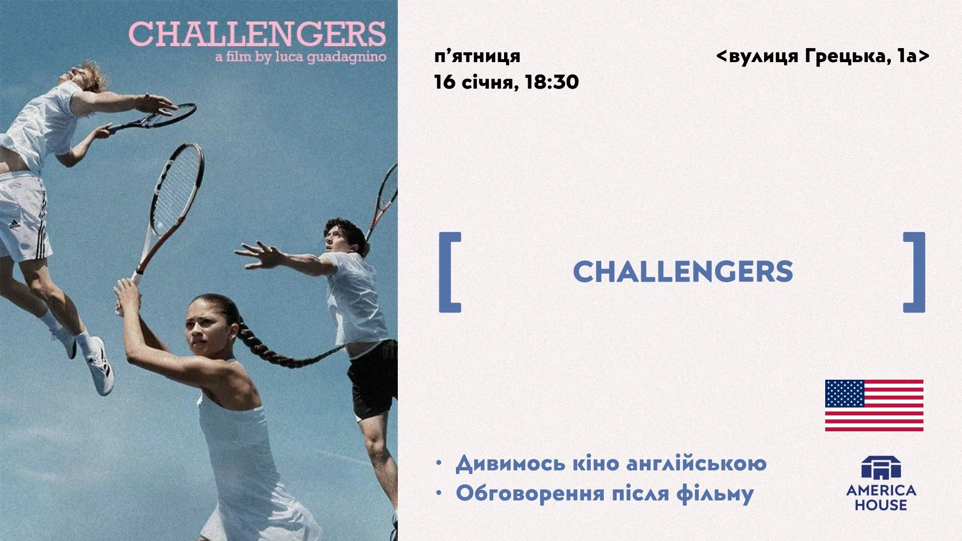 American Movie Night | Challengers