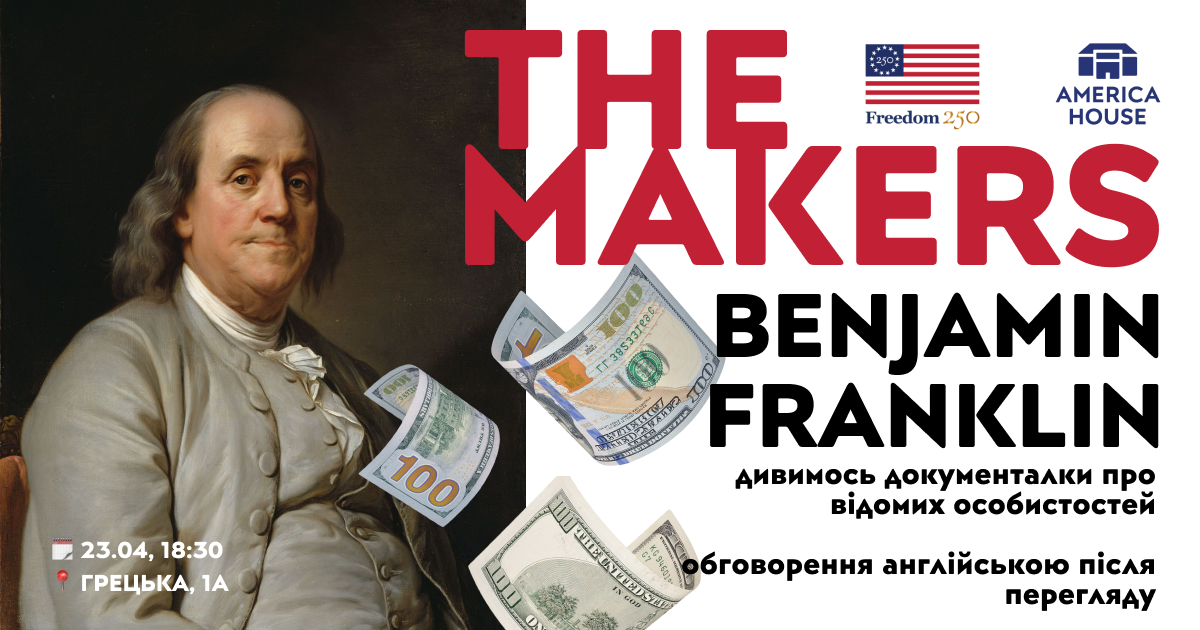 THE MAKERS | Документальний фільм про Бенжаміна Франкліна