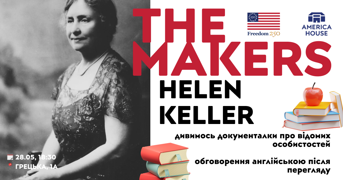THE MAKERS | Документальний фільм про Гелен Келлер