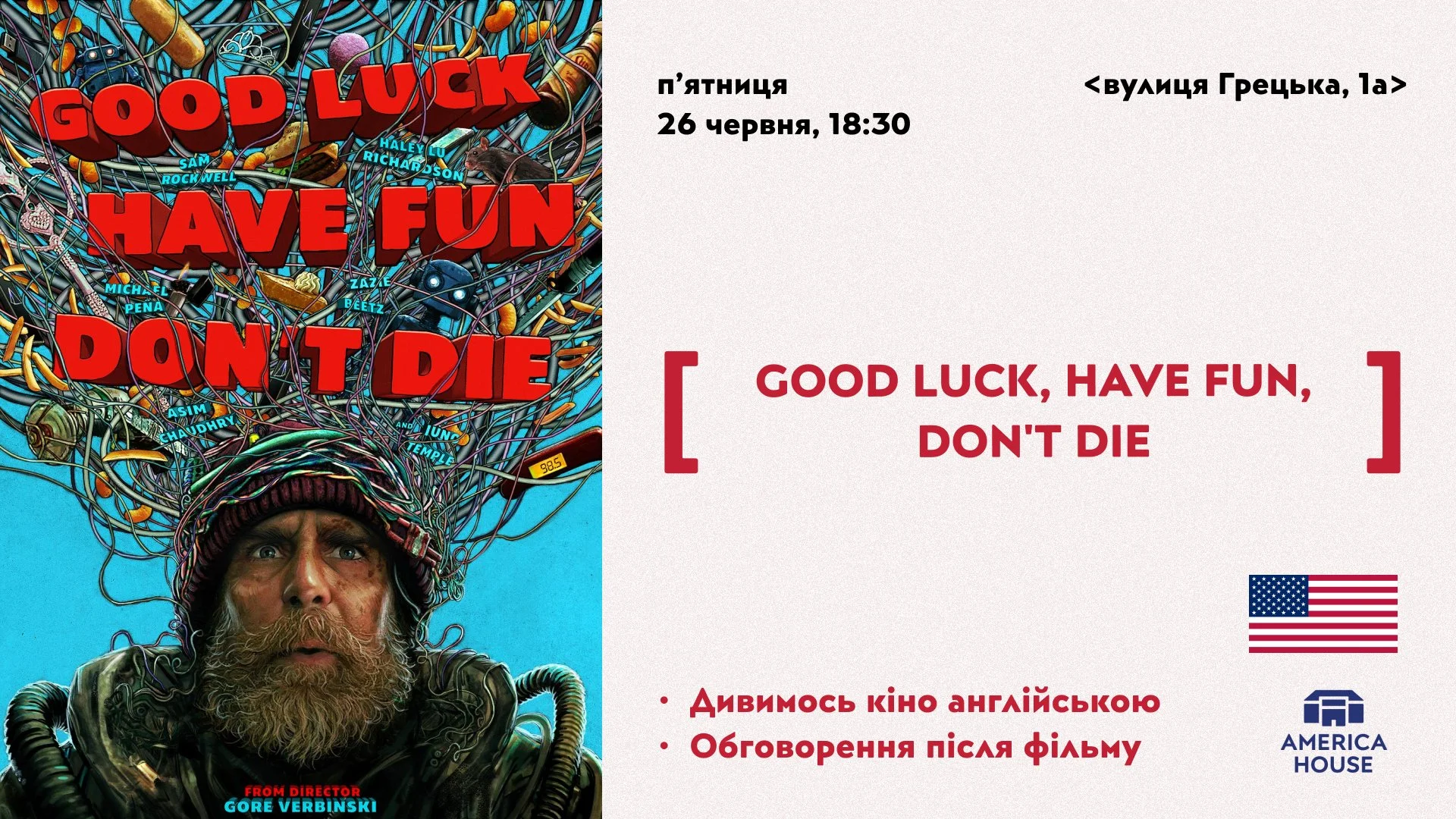 American Movie Night | Good Luck, Have Fun, Don't Die