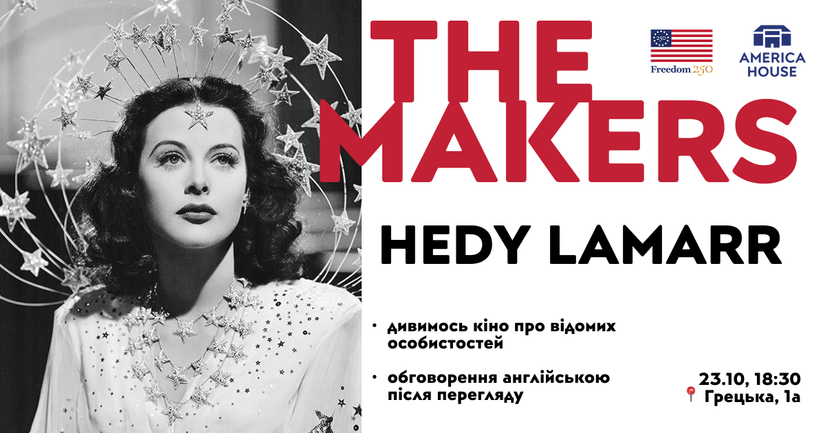 THE MAKERS | Документальний фільм про Геді Ламар