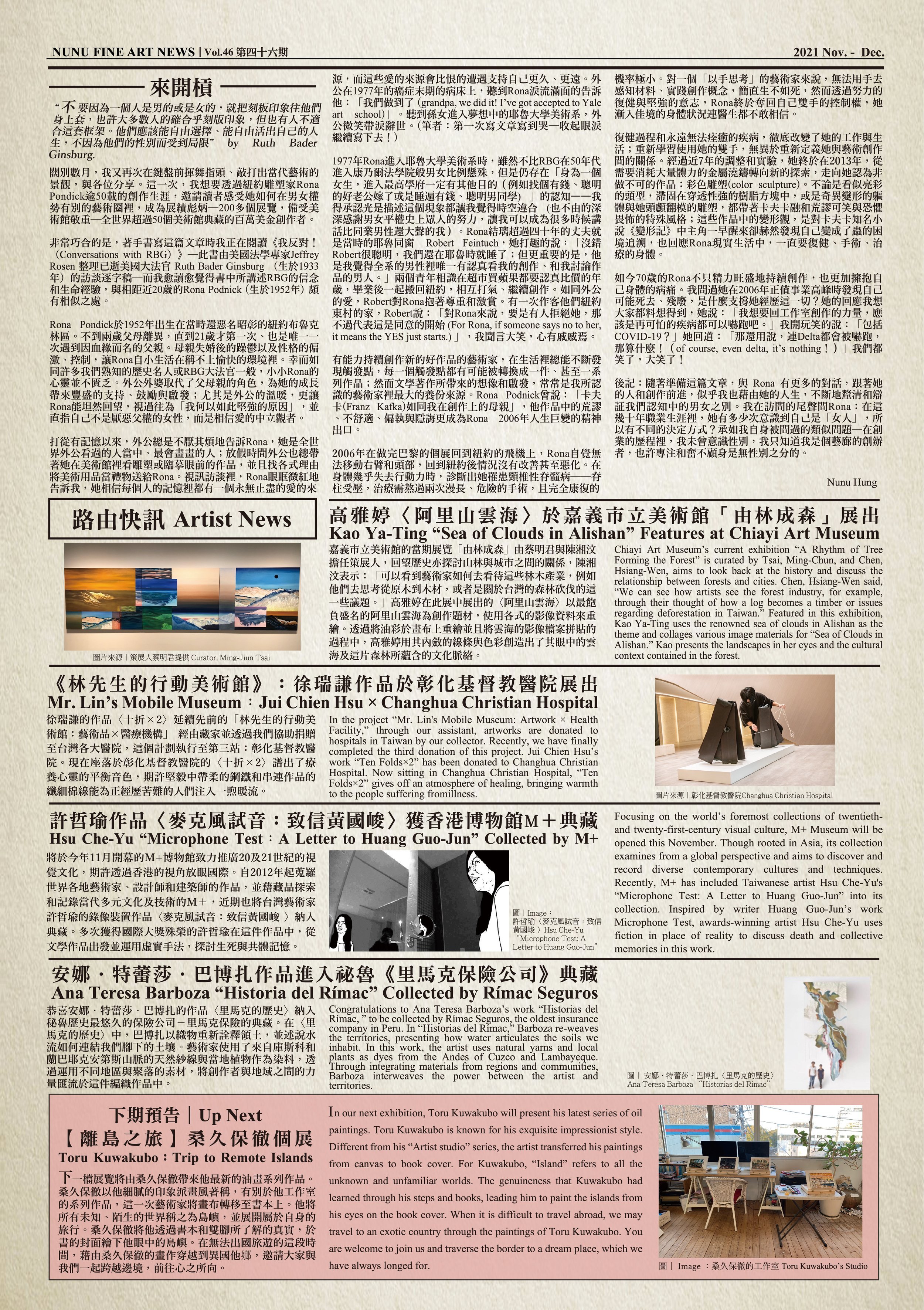 Rona+Pondick+正面(轉外框)_單面2-01.jpg