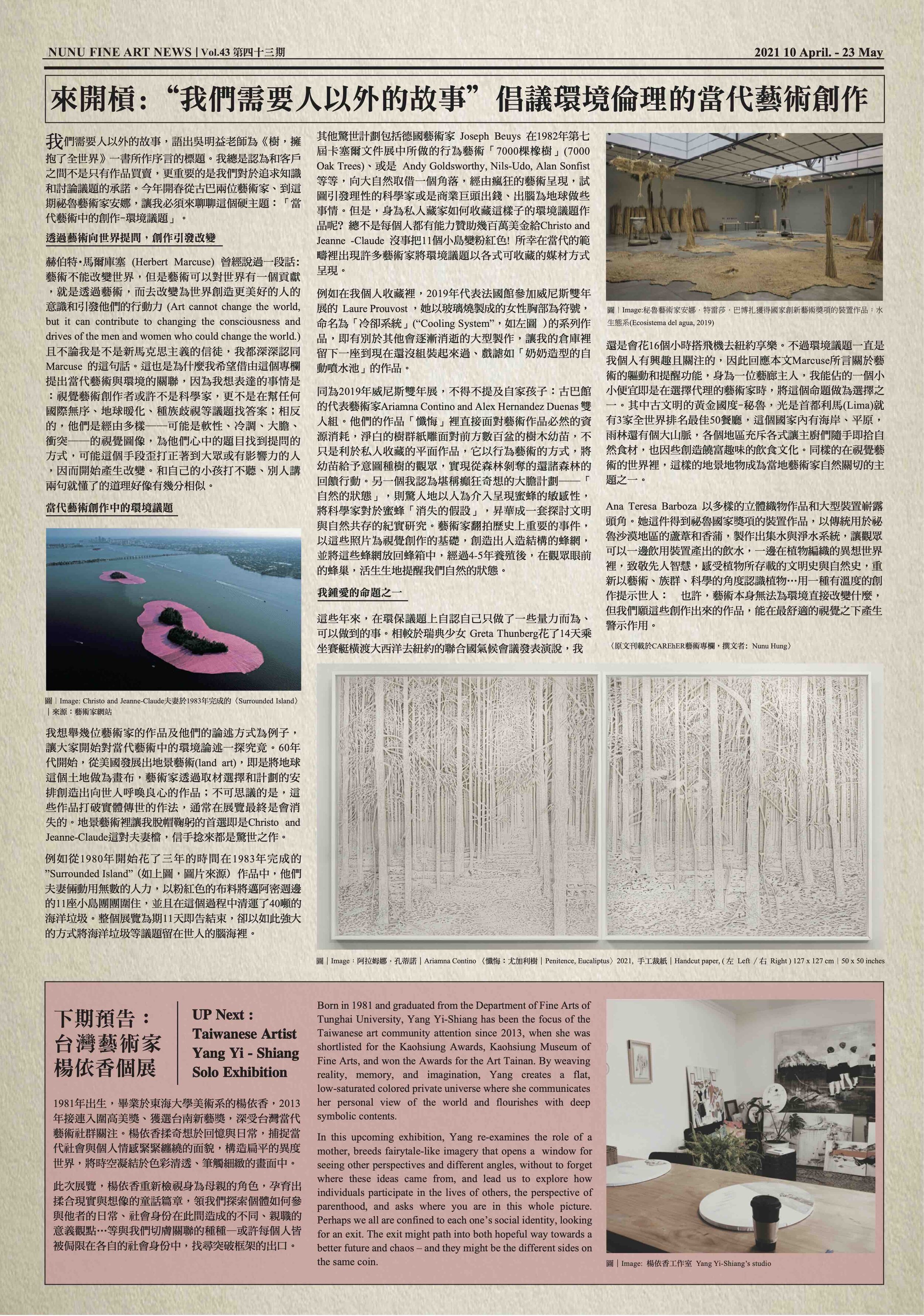 Ana+Teresa+Barboza+Newspaper+正面ALL拷貝.jpg