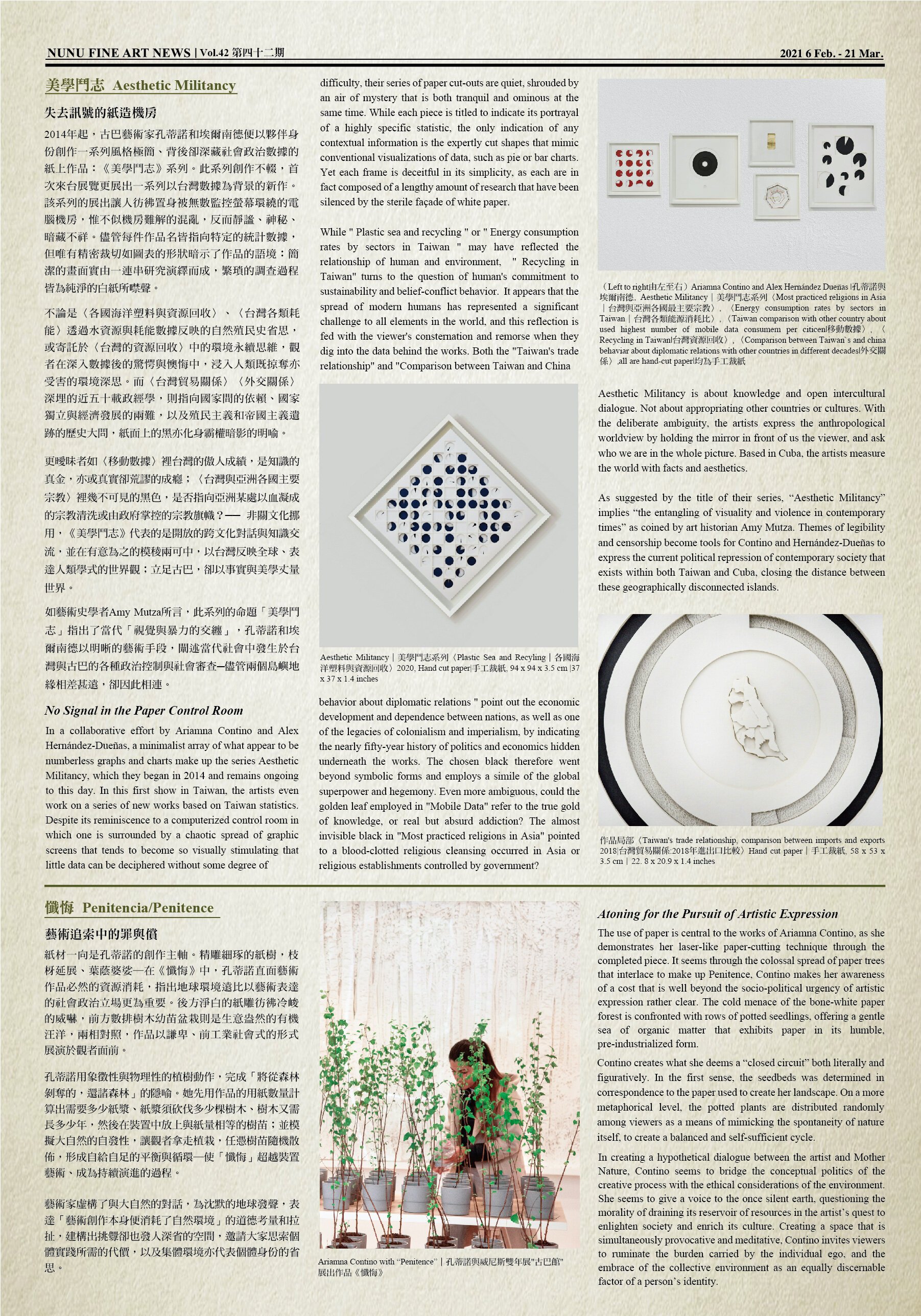 vol.42+newsper+反面.jpg