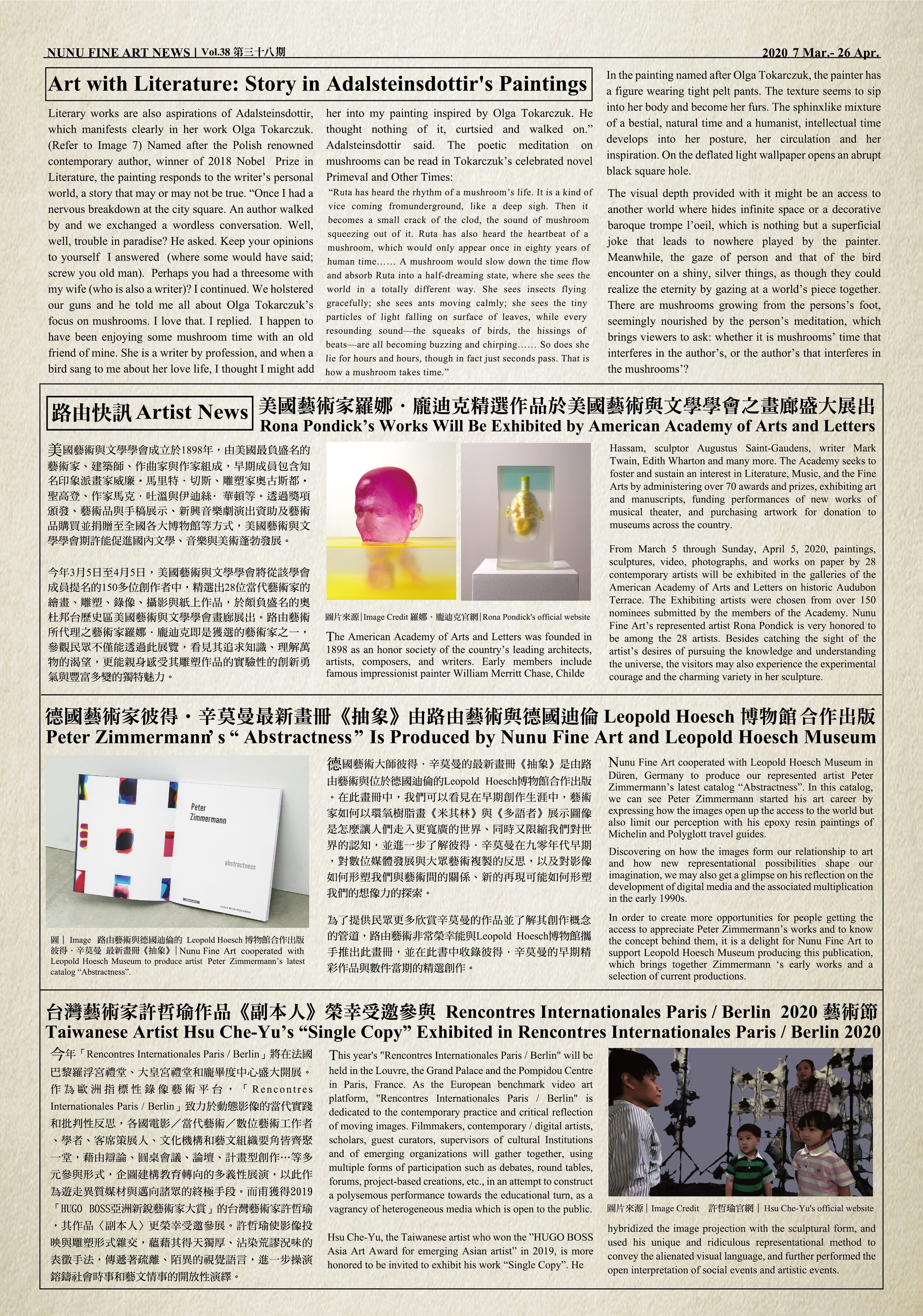 第三十八期路由藝術報Thordis+3頁.jpg