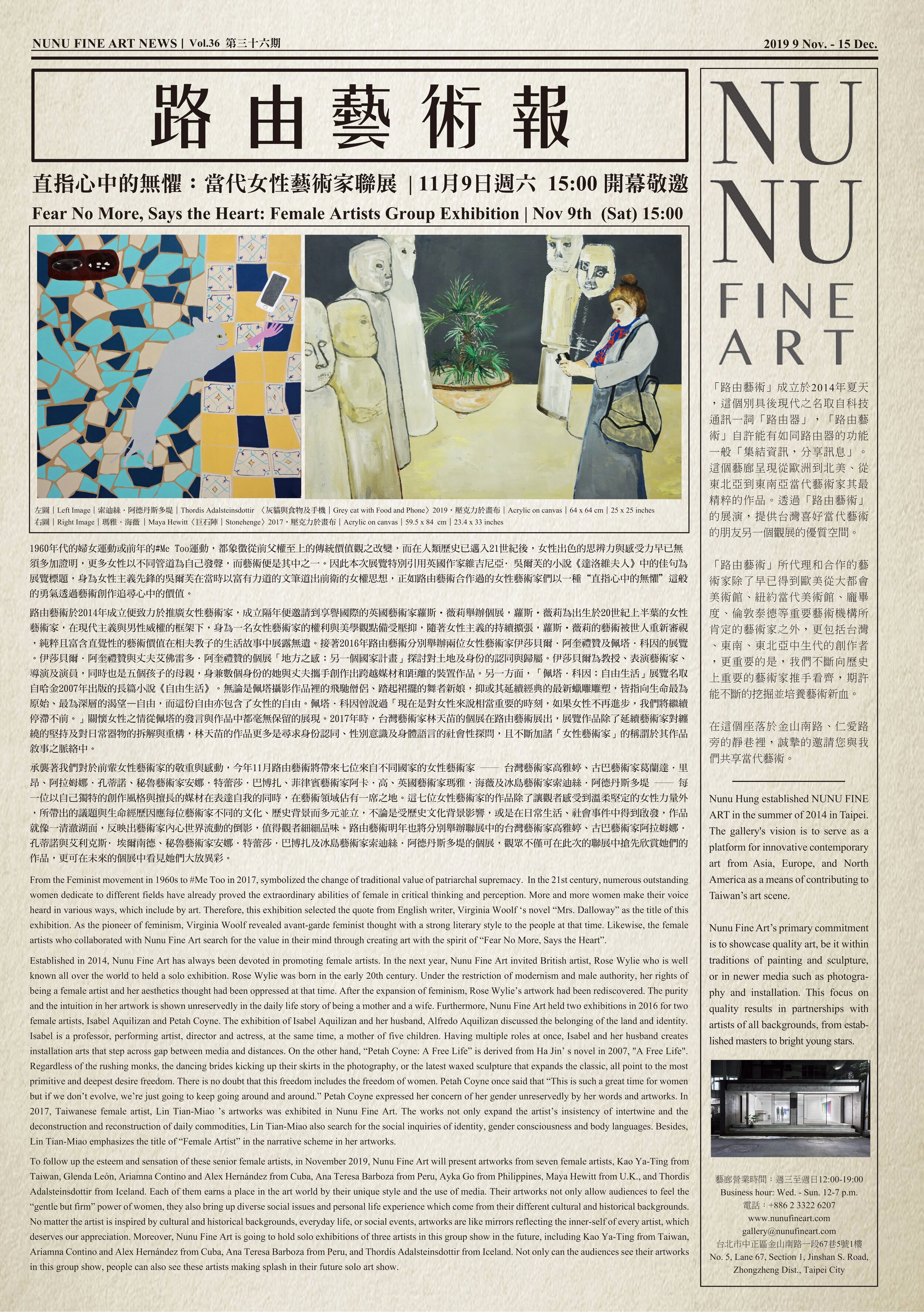 路由第36期報紙+01.jpg