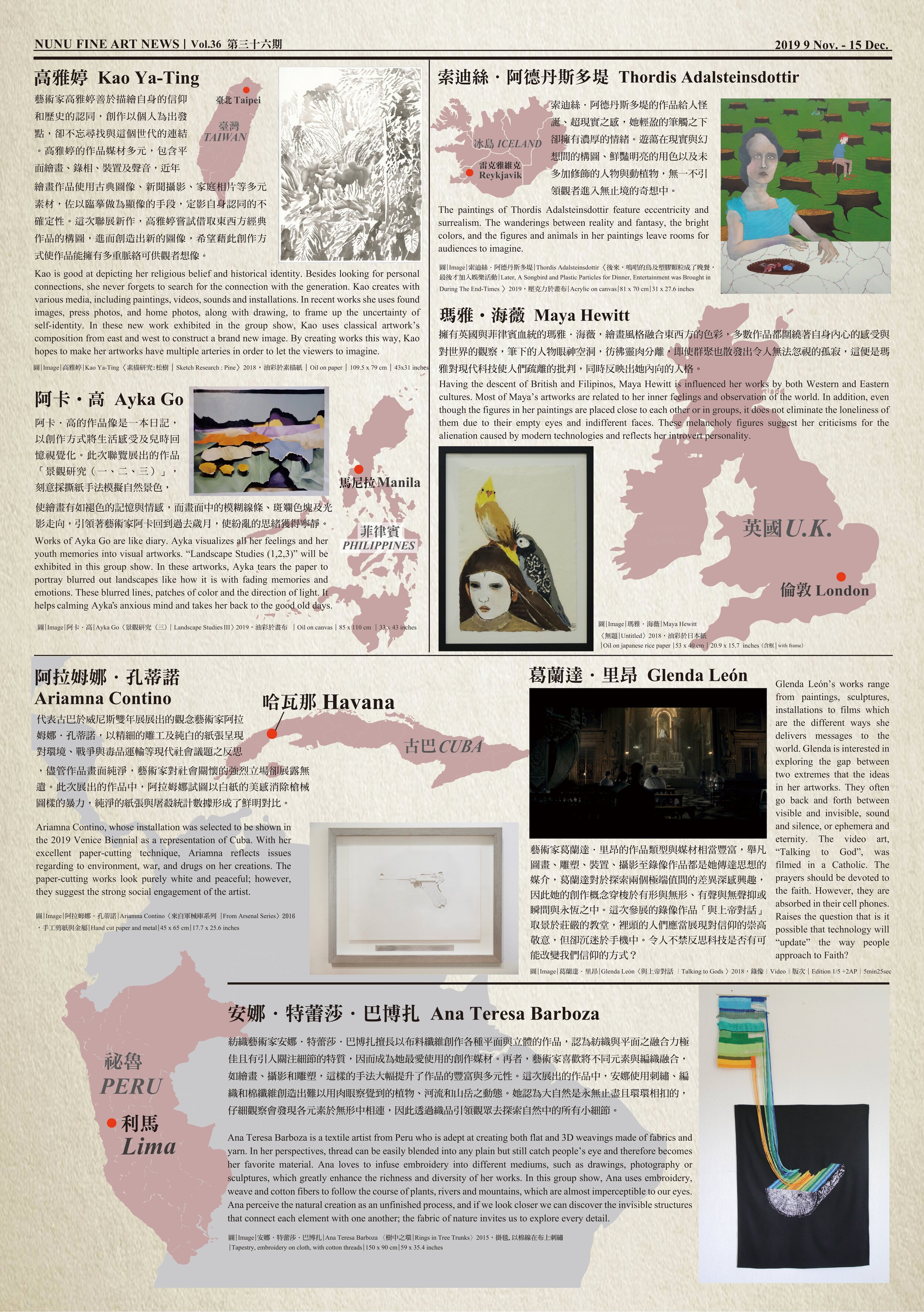 路由第36期報紙04.jpg