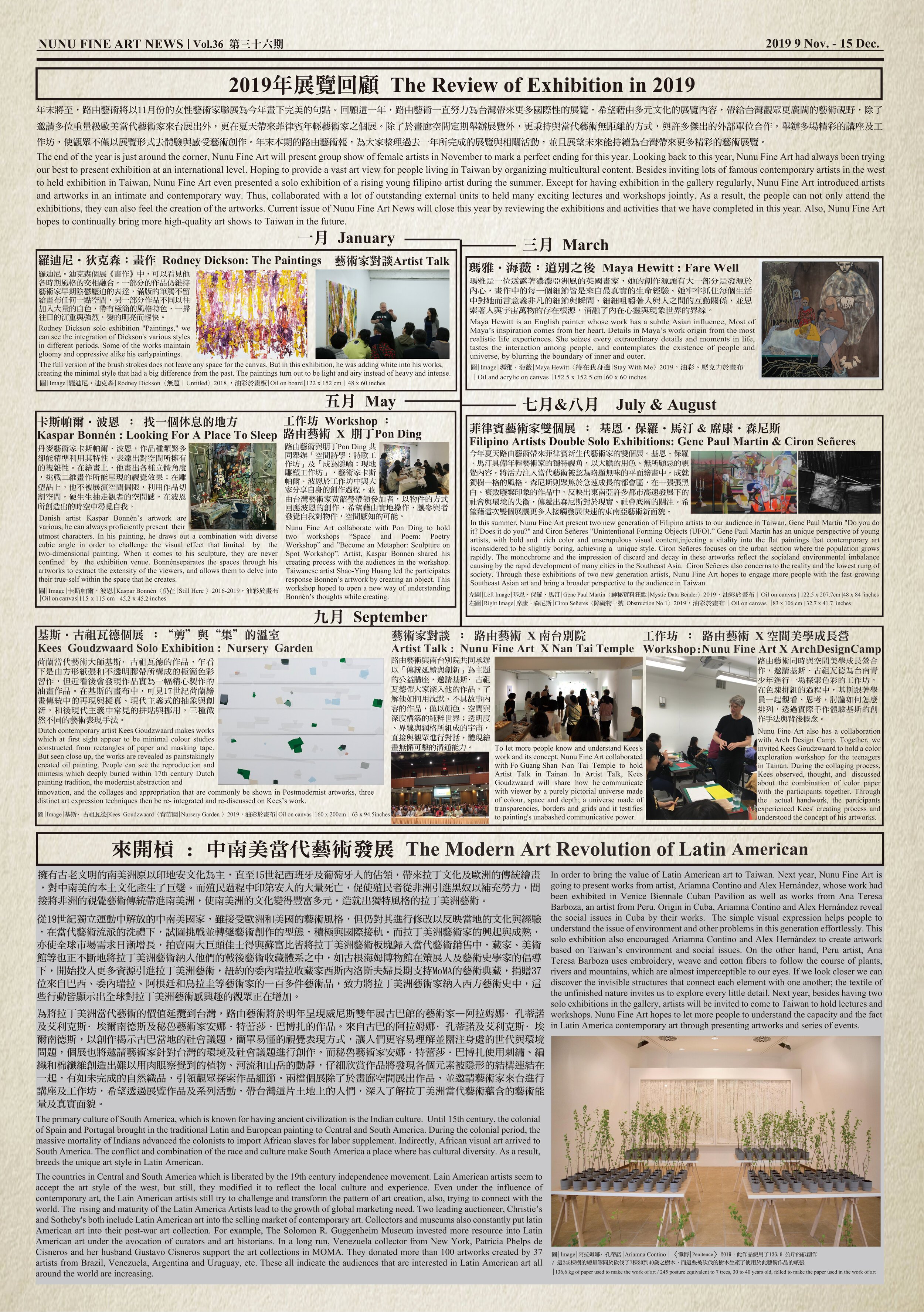 路由第36期報紙03.jpg