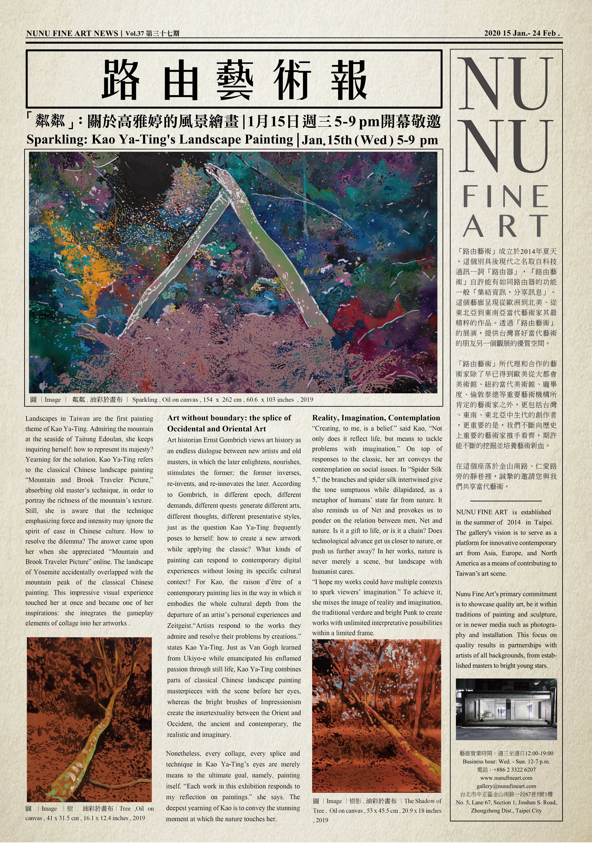 Kao+yating+newspaper+正面01頁.jpg