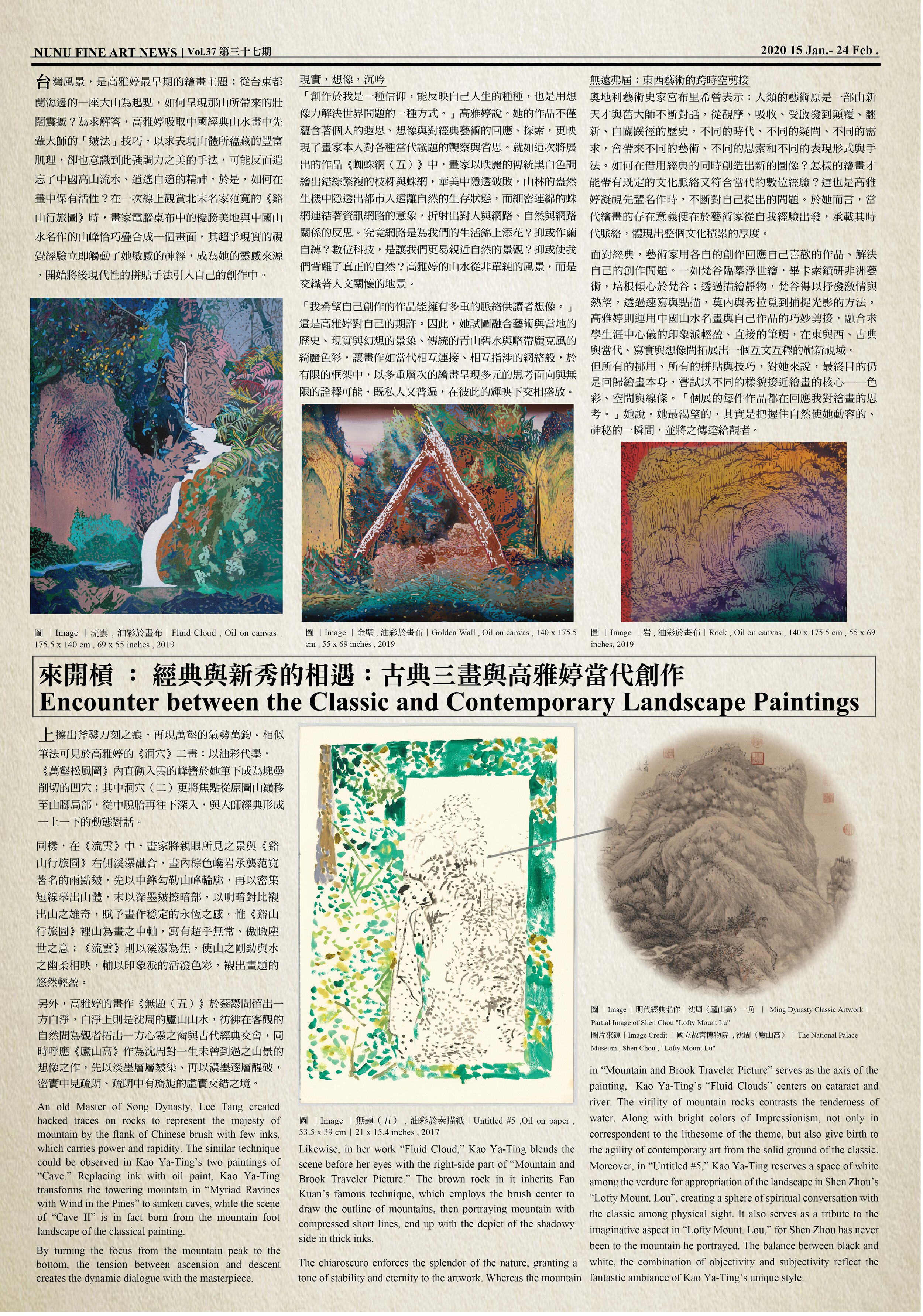 Kao+yating+newsper+反面02頁.jpg