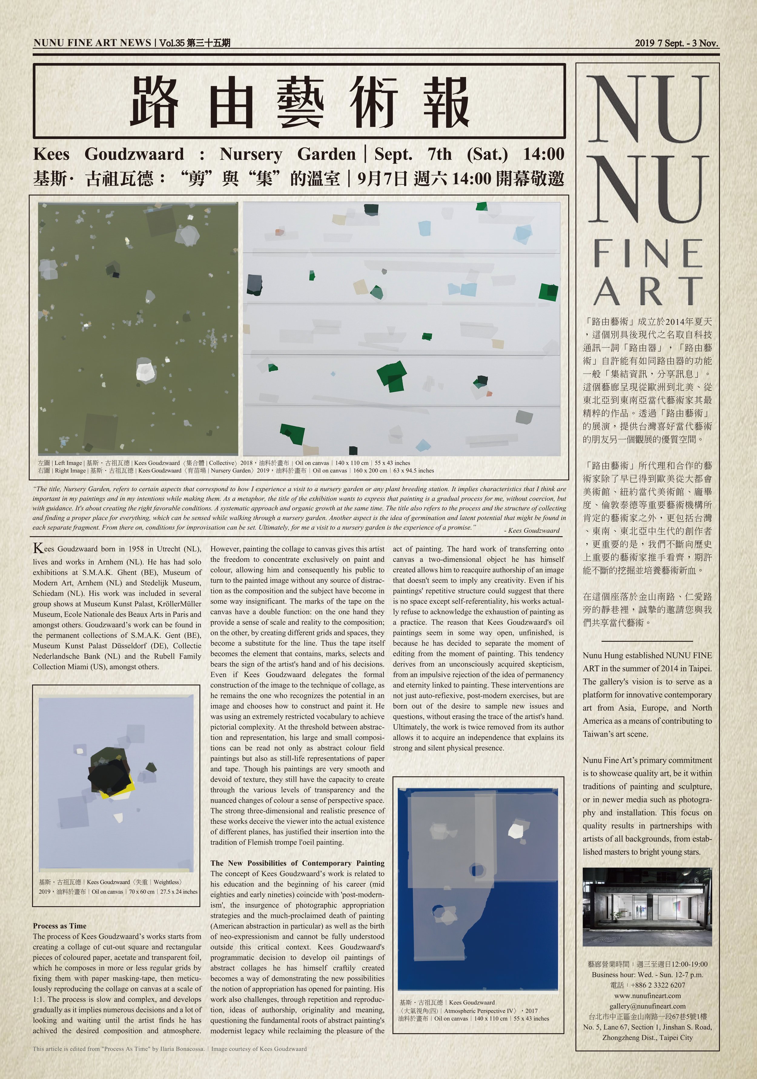 kees+newspaper+PRINT(輸出版)1.jpg