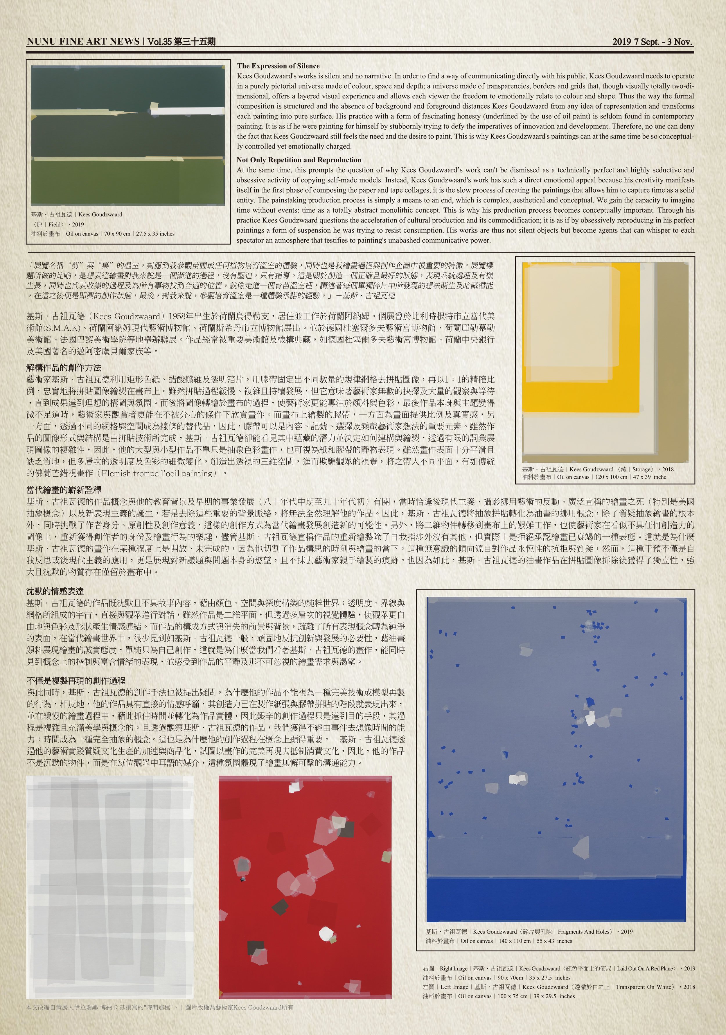 kees+newspaper+PRINT+反(輸出版)4.jpg
