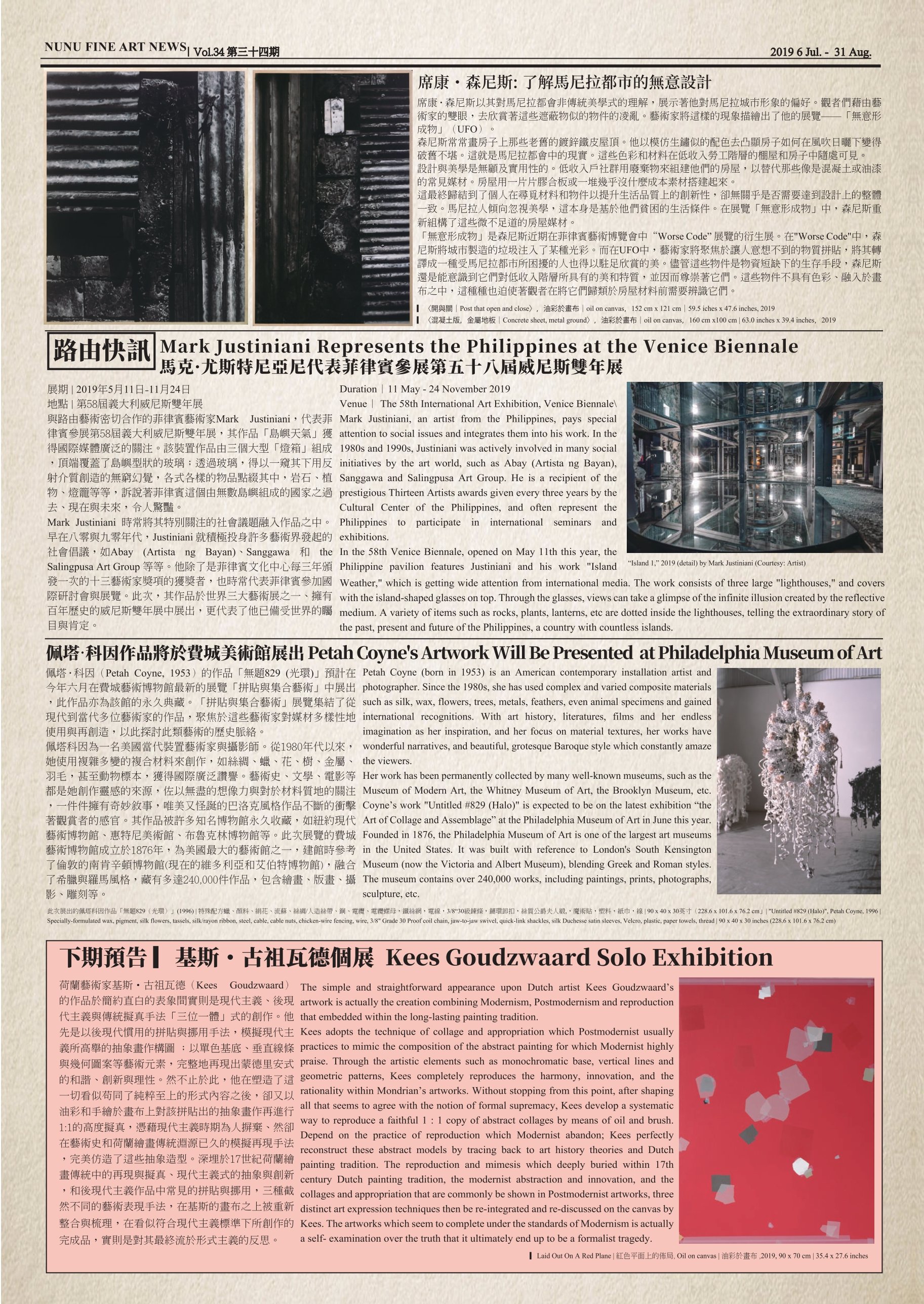 cironjeanpaul+newspaper+PRINT反-已壓縮_page-0001.jpg