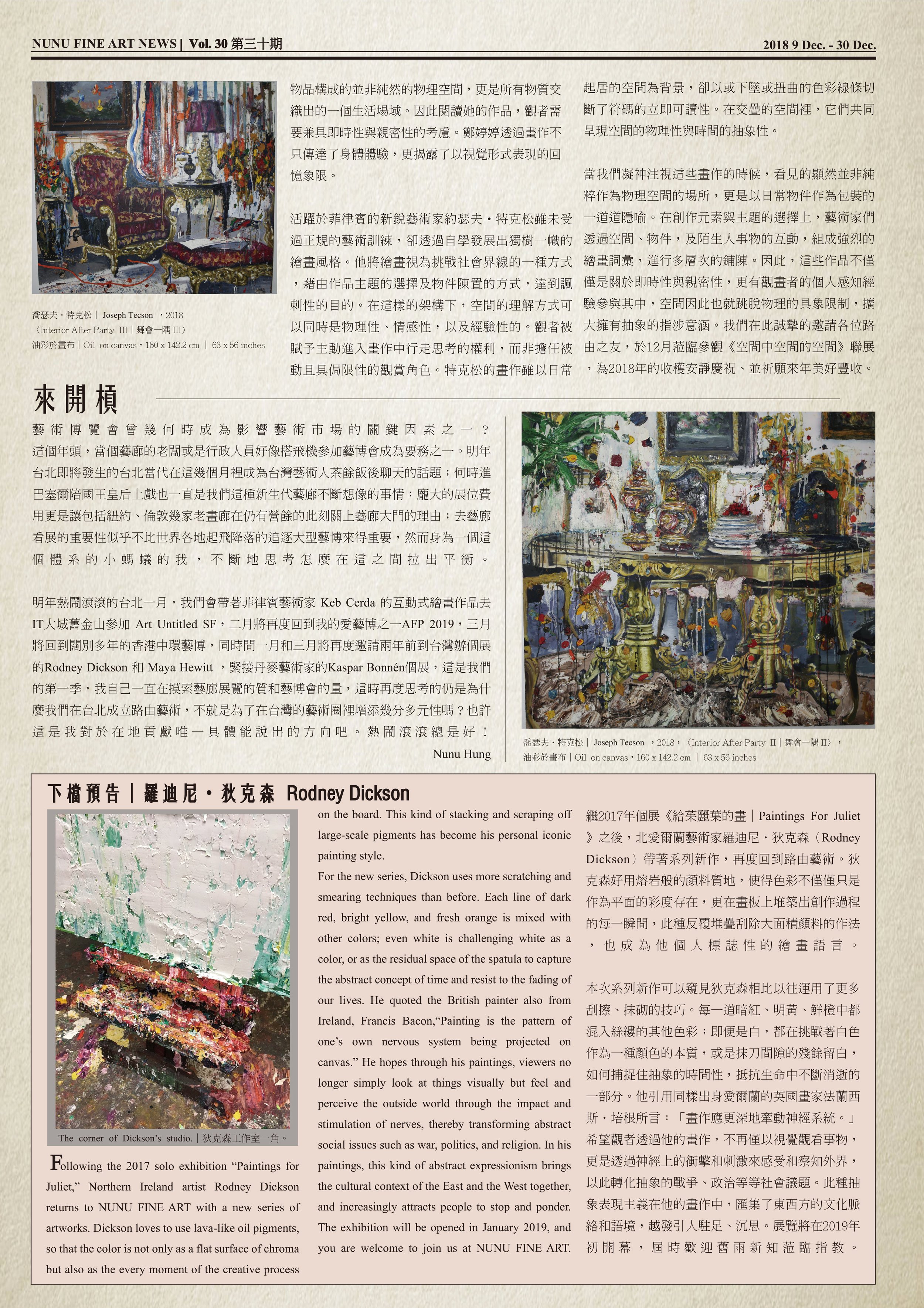 路由藝術報第30期報紙反面-01.jpg