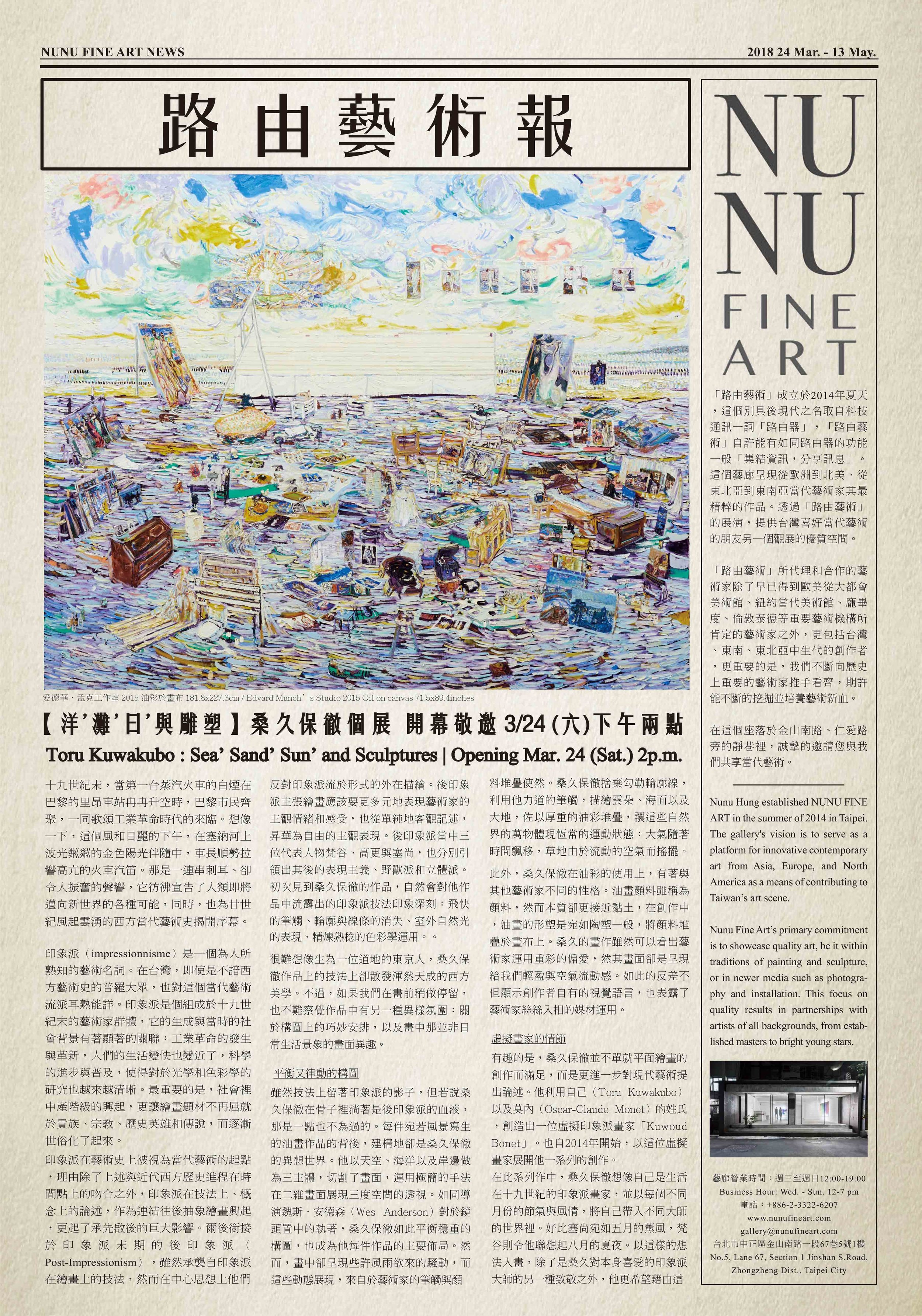 toru-newspaper(校1)-01.jpg