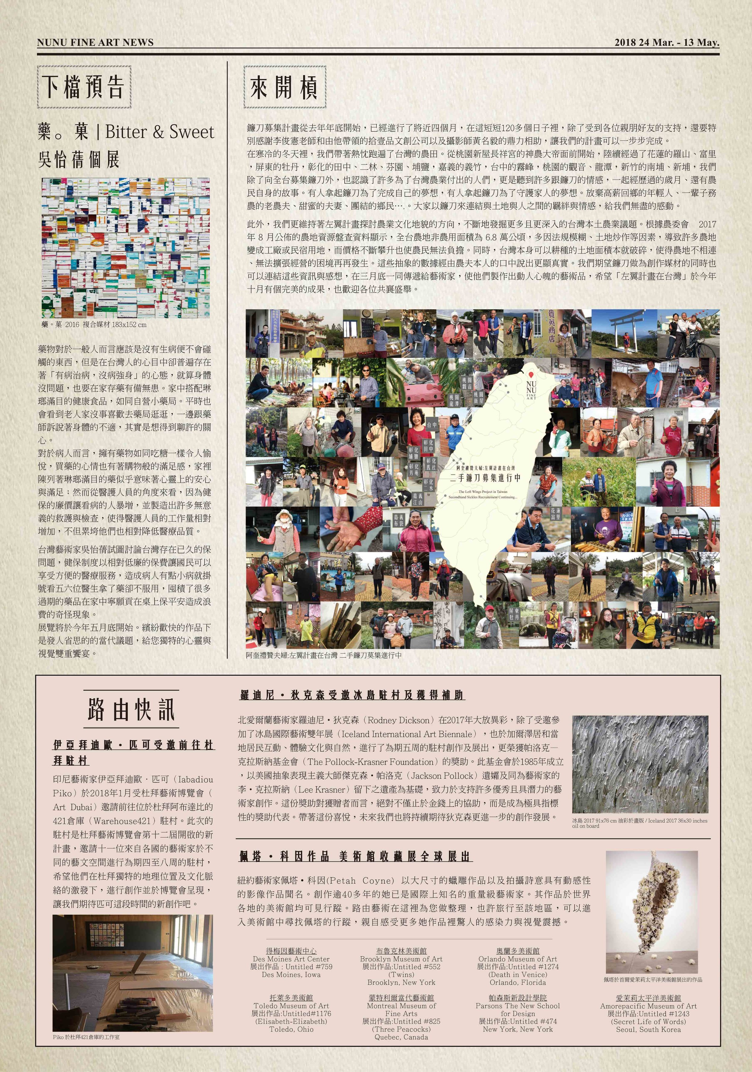 toru-newspaper(校1)-012.jpg