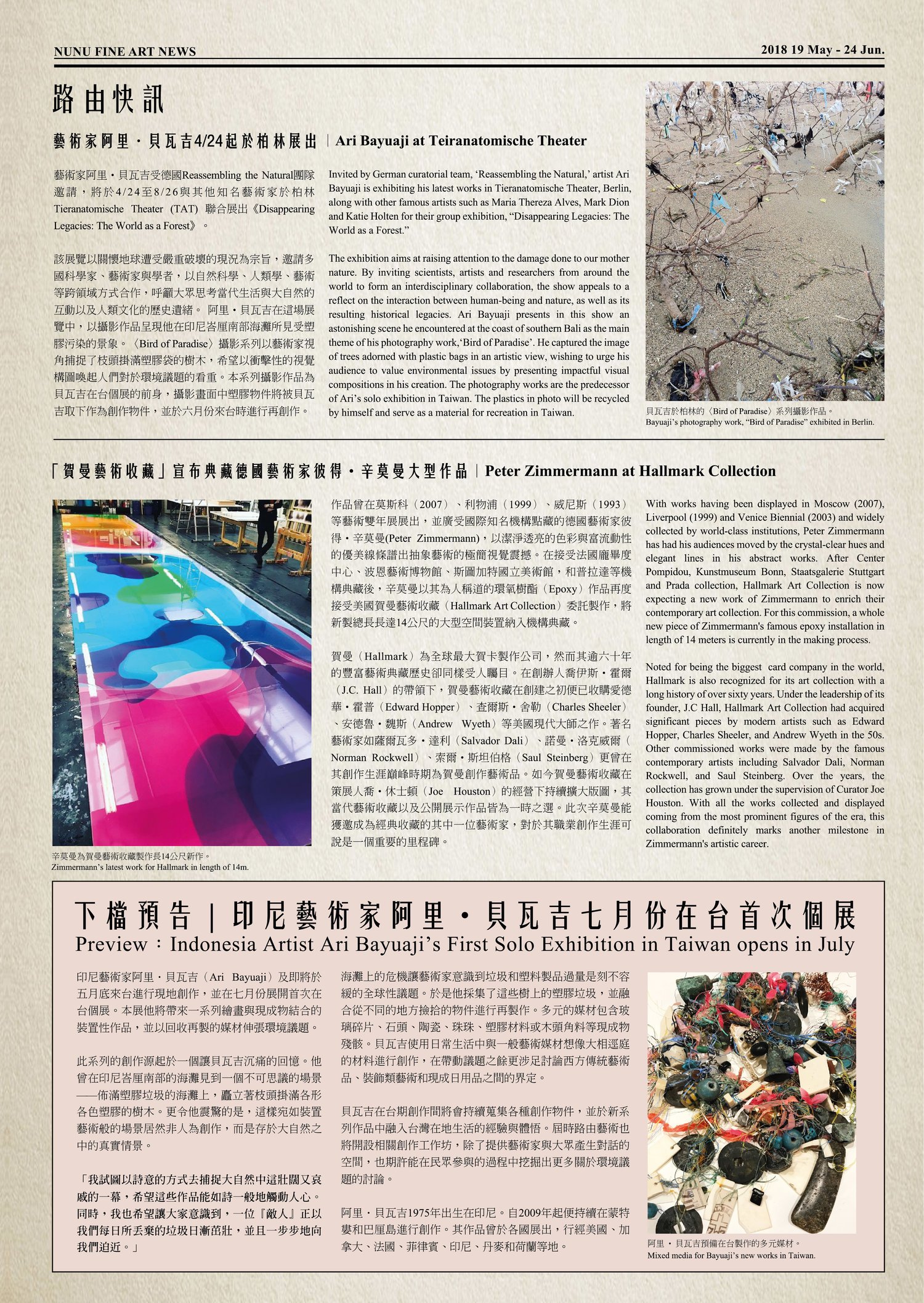 吳怡蒨+newspaper+p4.jpg