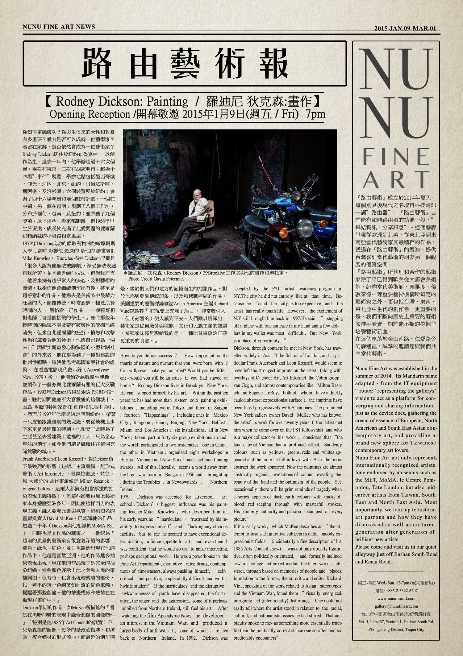 路由藝術報第四期p1.jpg
