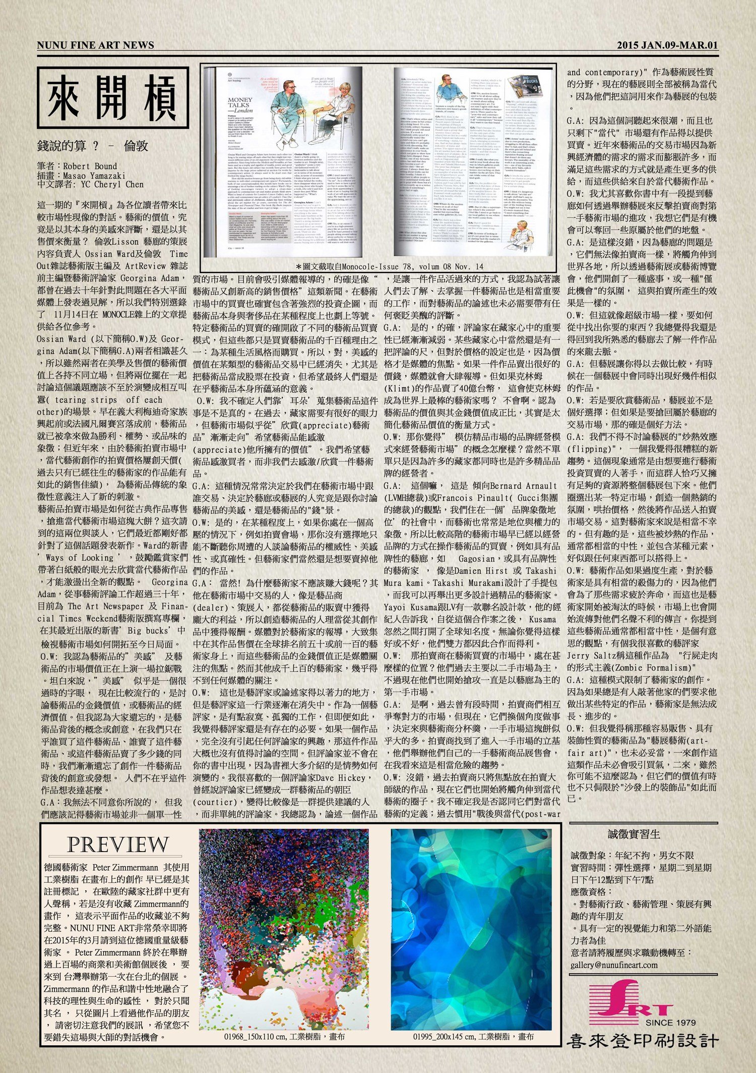 路由藝術報第四期p4.jpg