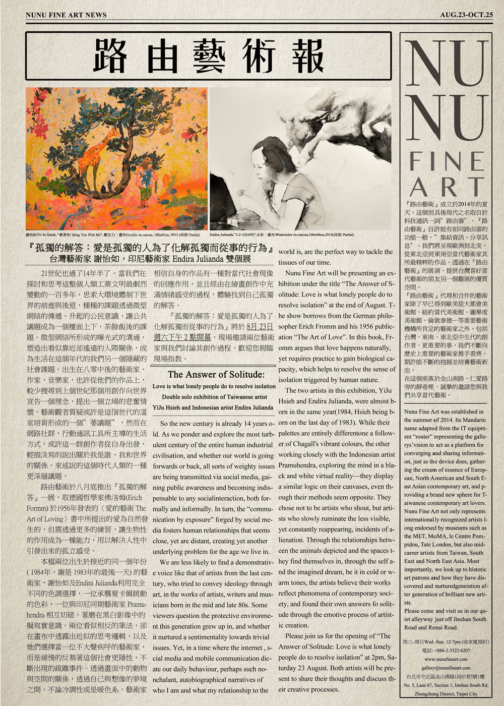 第二期 (1)_Page_1.png