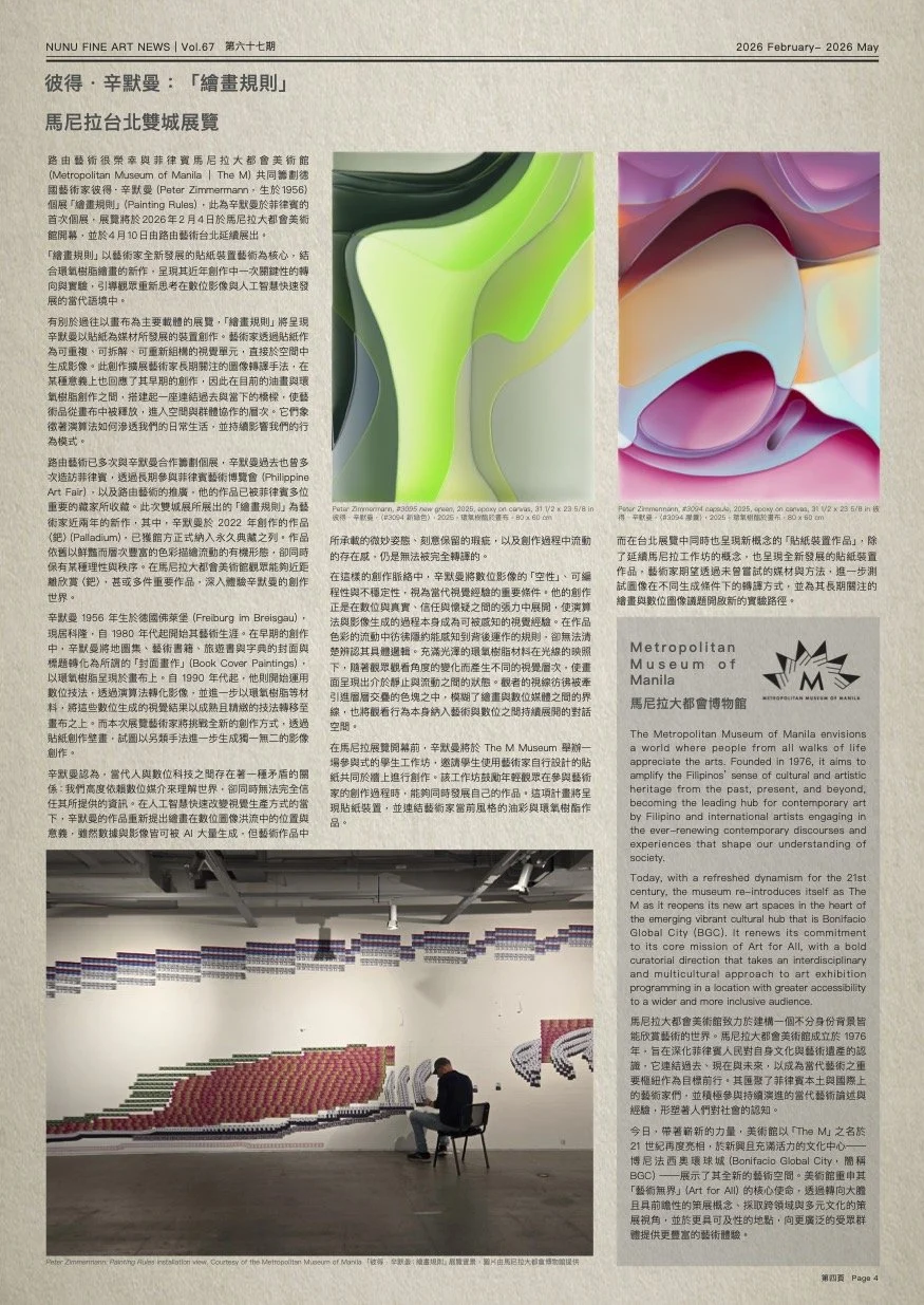 NuPaper Vol.67 p4.jpg