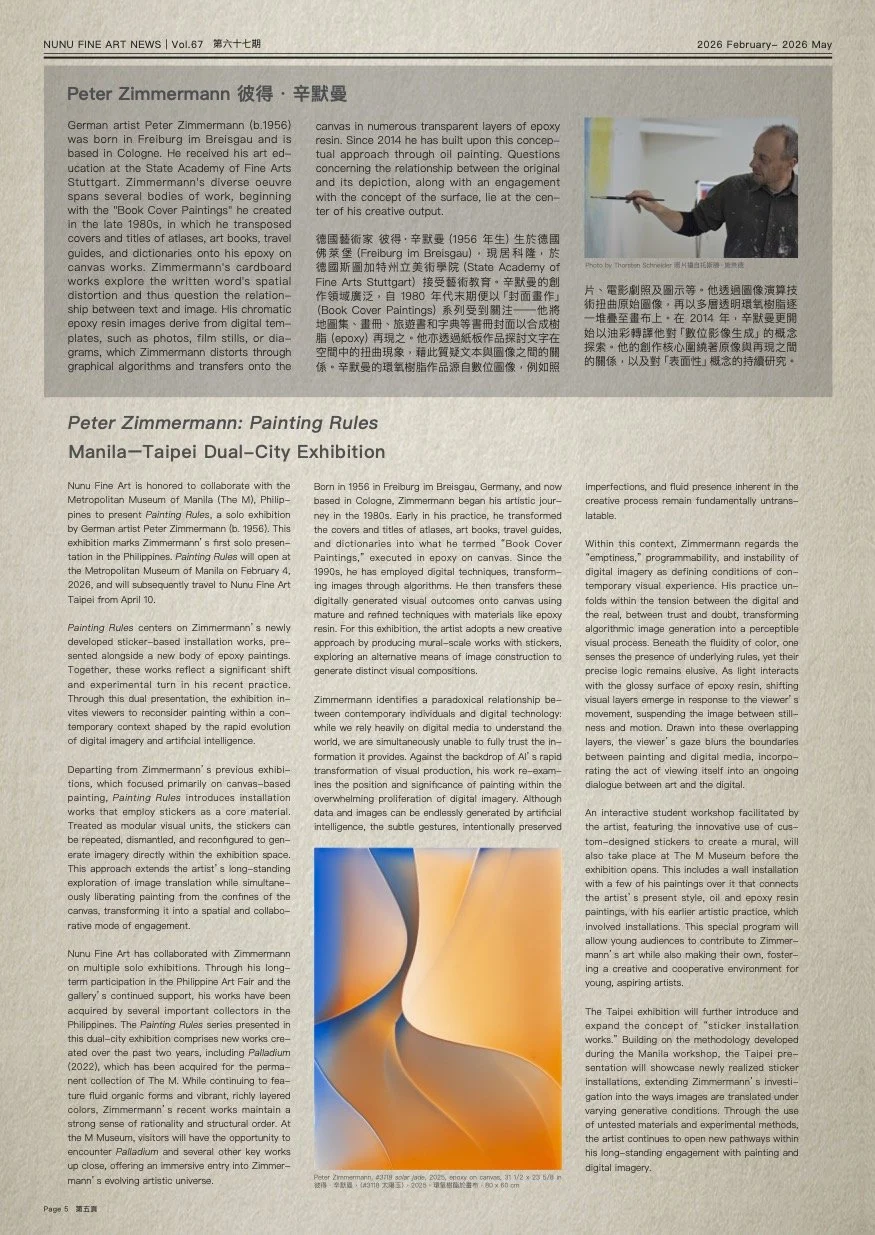 NuPaper Vol.67 p5.jpg