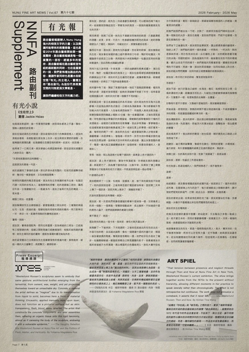 NuPaper Vol.67 p7.jpg