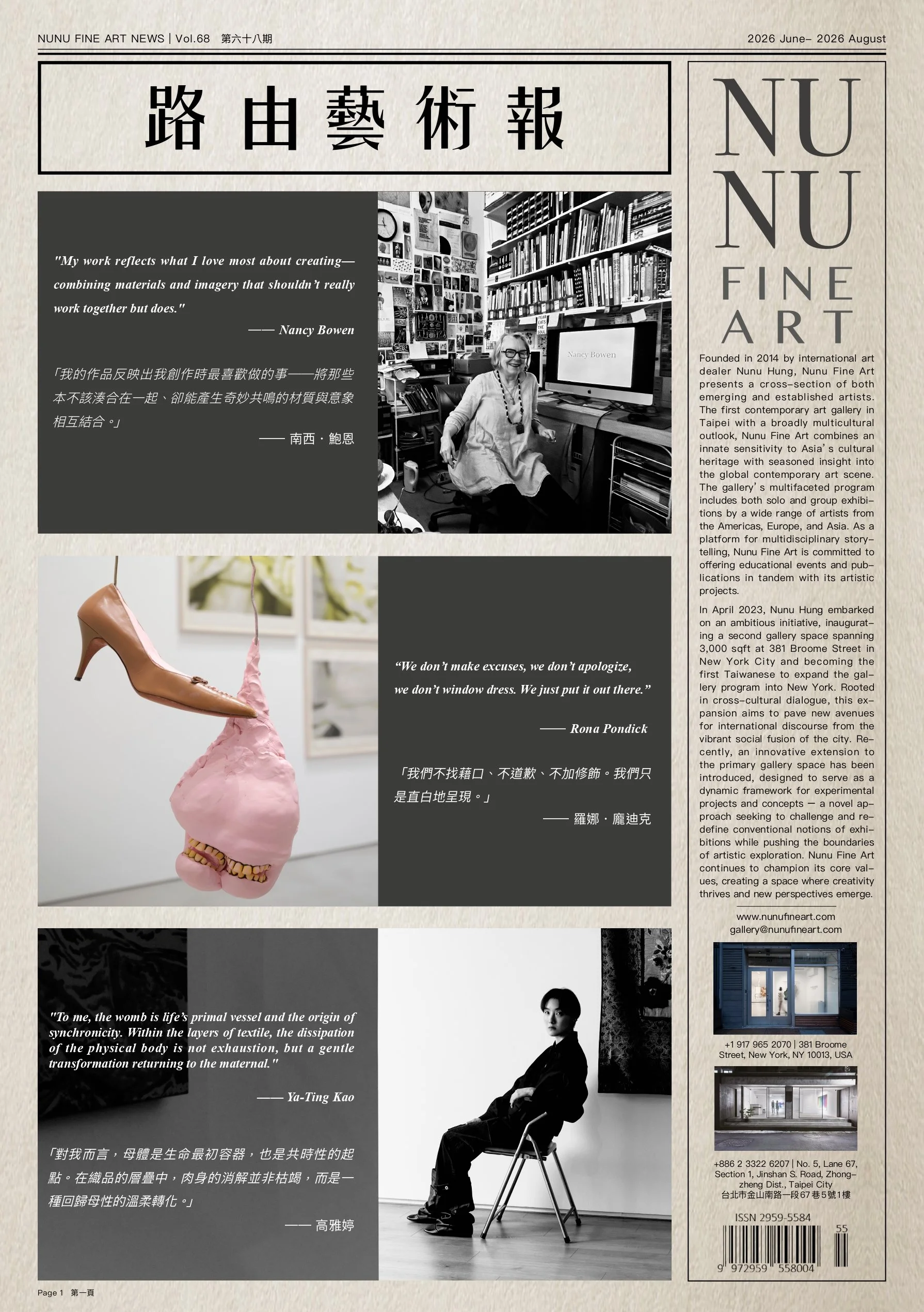 NuPaper Vol.68_page-0002.jpg