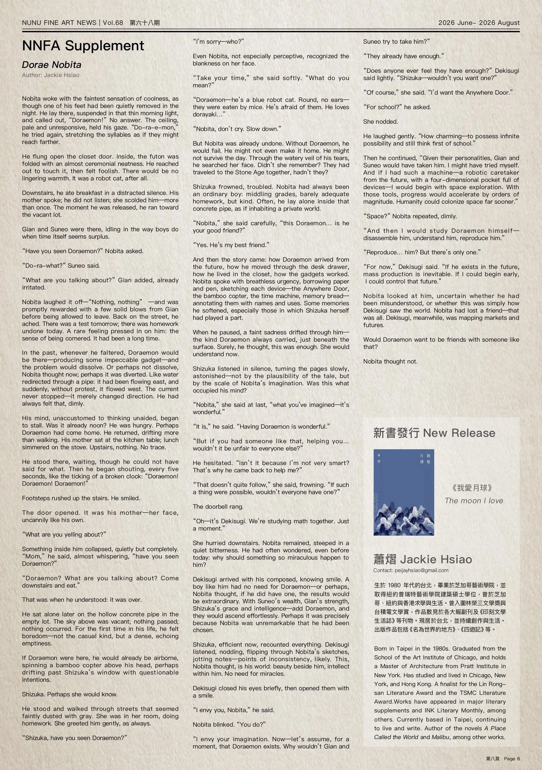NuPaper Vol.68_page-0001.jpg