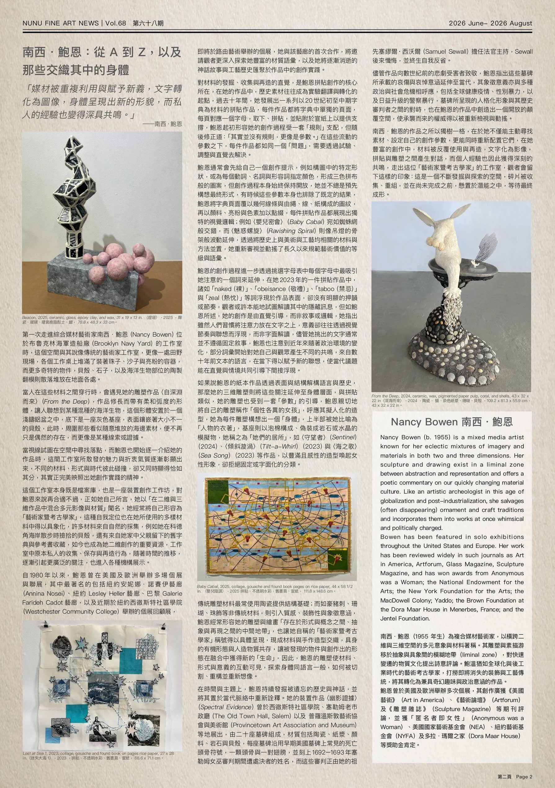 NuPaper Vol.68_page-0003.jpg