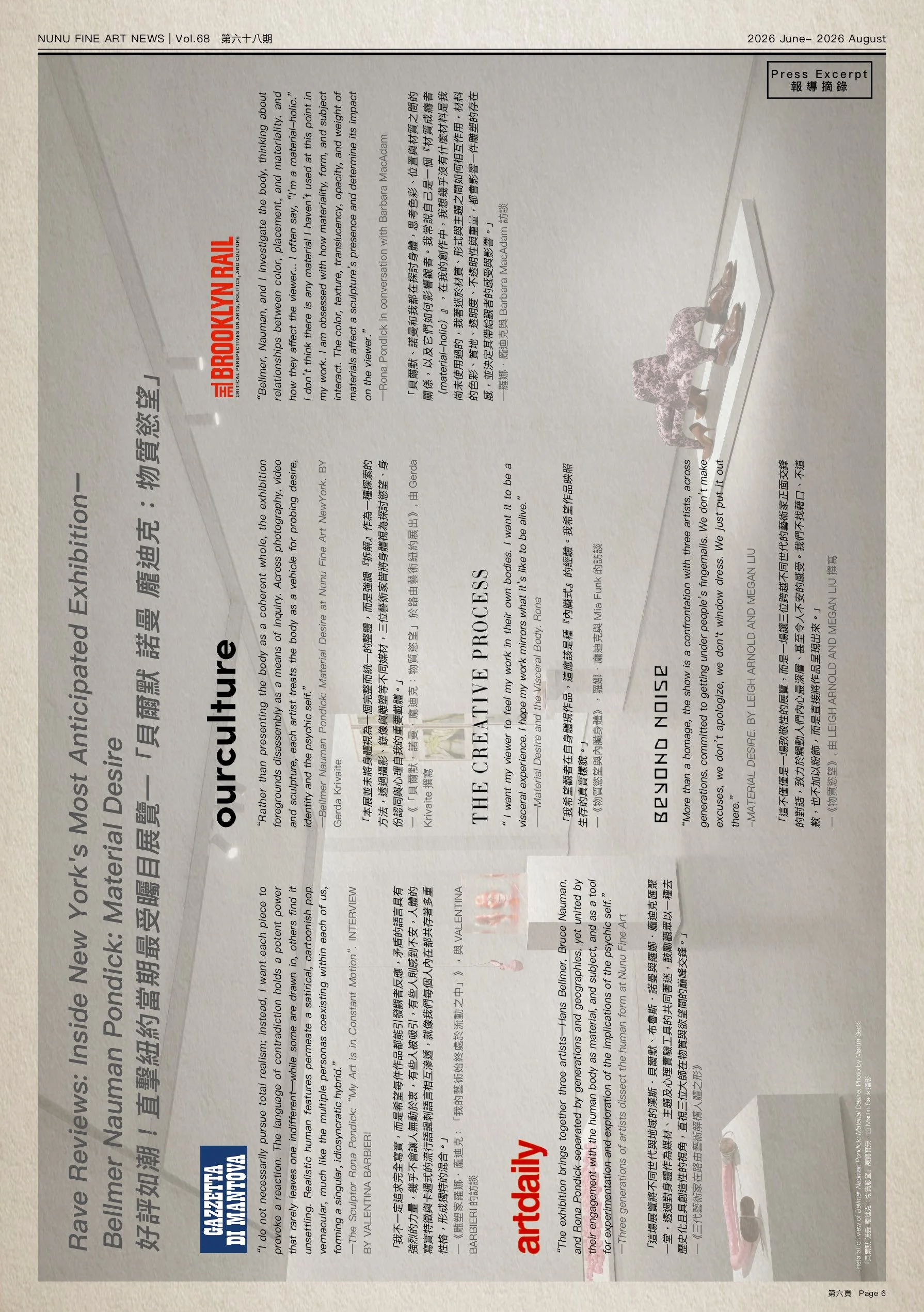NuPaper Vol.68_page-0007.jpg