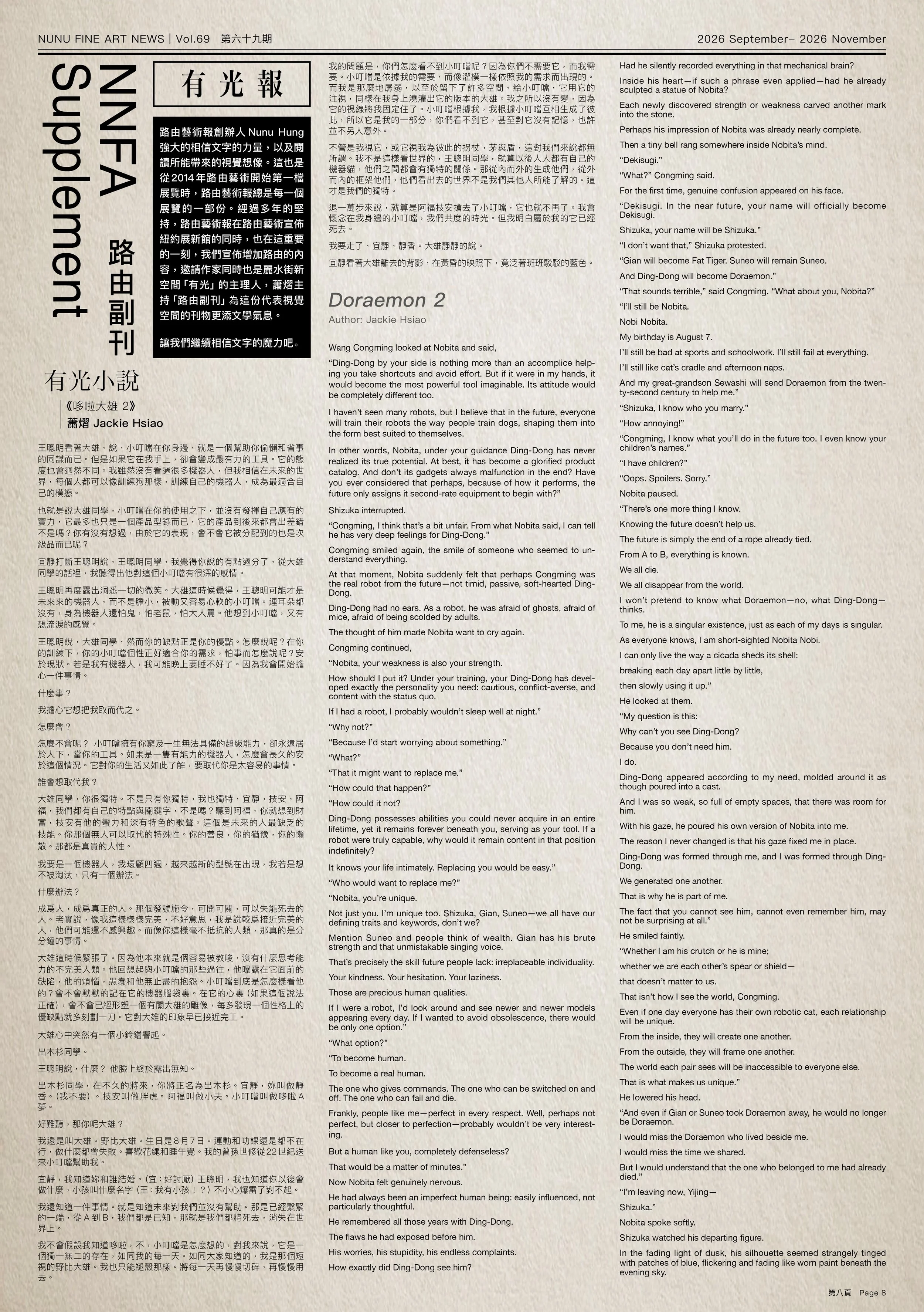NuPaper Vol. 69.jpg