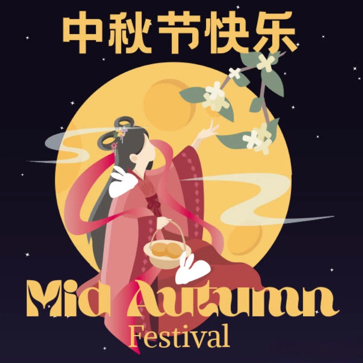 2026 Mid-Autumn Festival
