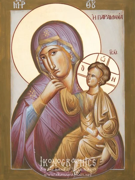 Theokokos Paramythia 18x24cm 2016