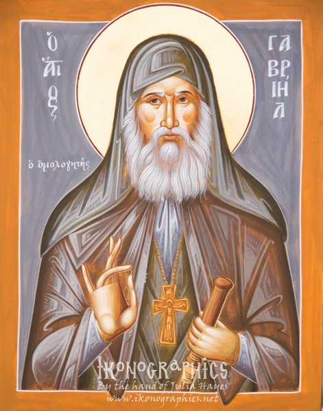 St Gabriel the Confessor of Georgia 22x28cm 2014