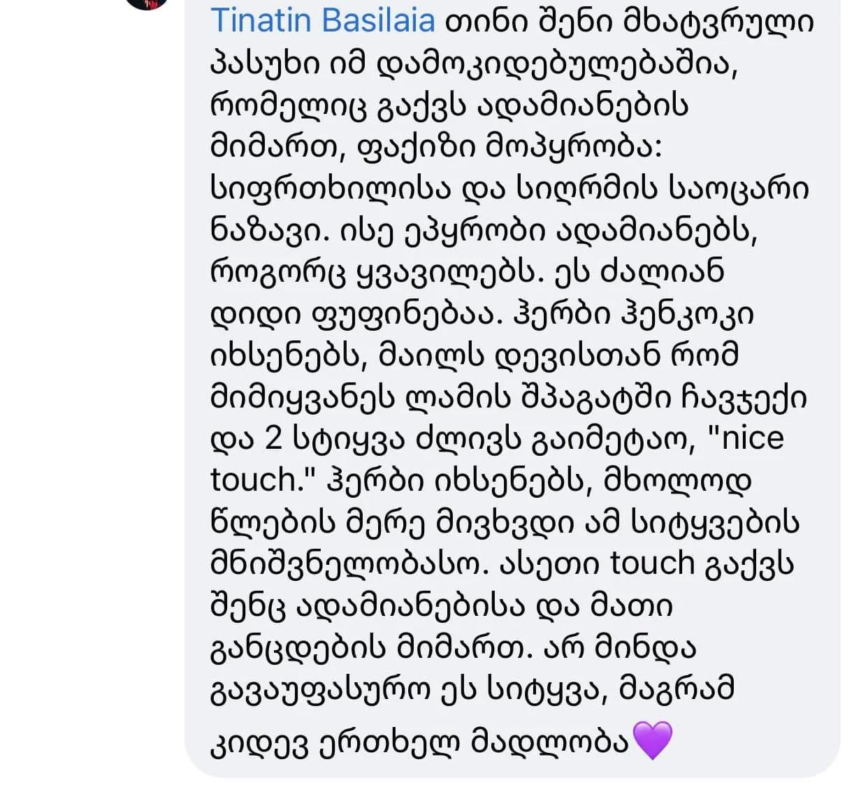 A Message That Melted My Heart  🙏🏻🌸 (Translation inside)