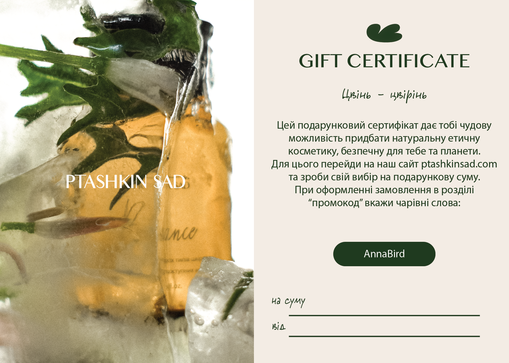 Online Gift Certificate Design