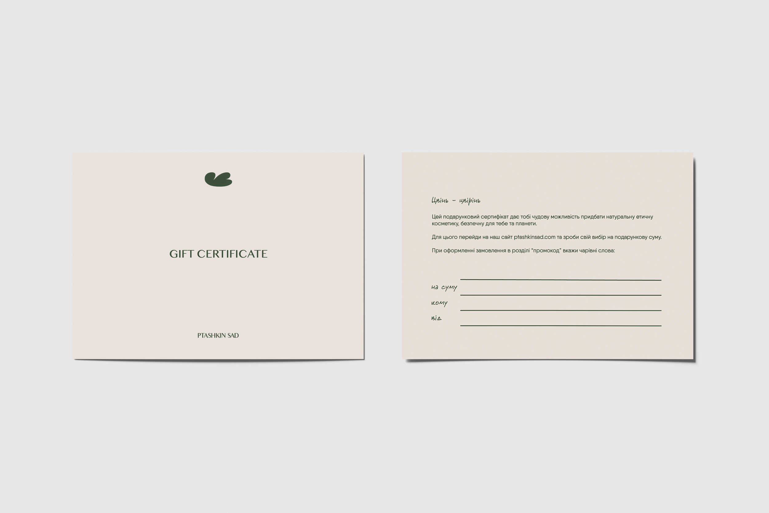 Gift Certificate Design