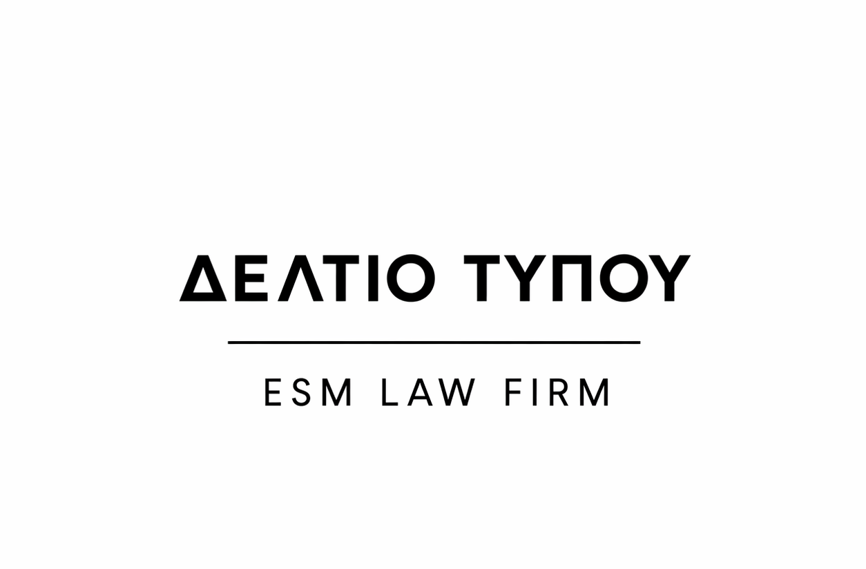 ΑΝΑΚΟΙΝΩΣΗ